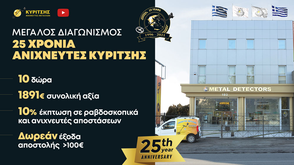 anixneytes-kyritsis-διαγωνισμος