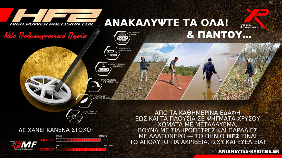 HF2-BANNER_02-(1) HF2 banner