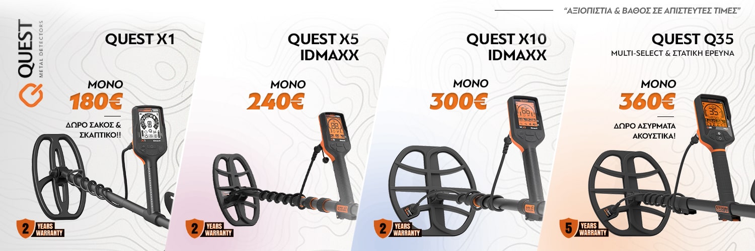 anixneytes-metallon-xrusou-quest-prosfores-2025-min