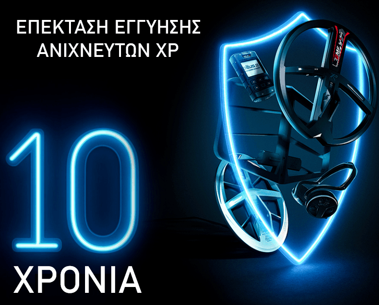 10-eth-epektash-eggyhshs-gia-anixneytes-metallon-xrysoy-xp-deus-ii 10-eth-epektash-eggyhshs-gia-anixneytes-metallon-xrysoy-xp-deus-ii