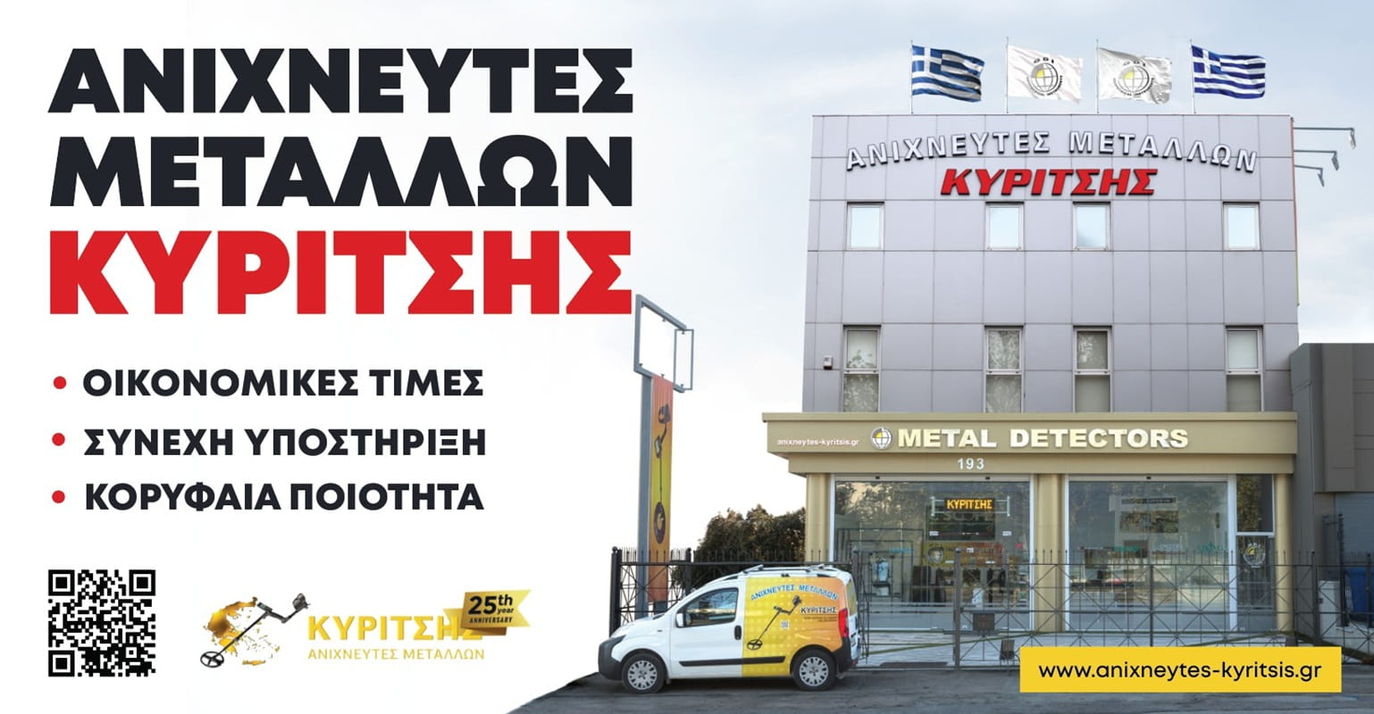 2011 – Νέα έδρα Χαϊδάρι