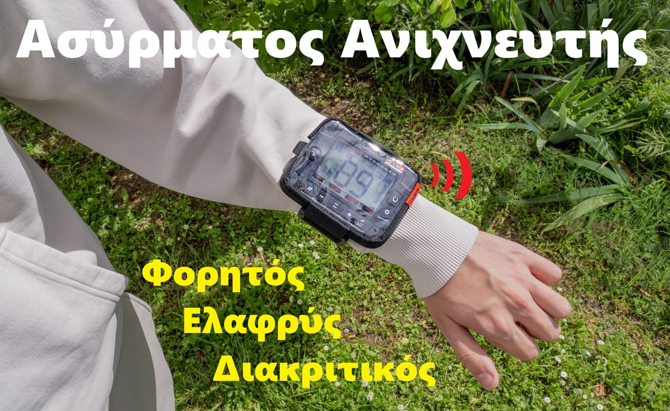 asurmatos-anixneuths-metallou-xrusou-mikros-forhtos-diakritikos-elafrus-kyritsis